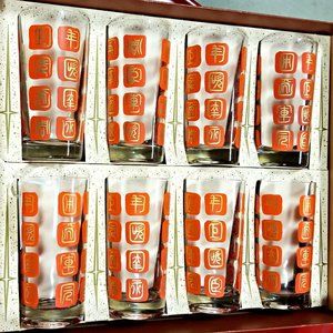 Mid Century Atomic Style "Tokyo" ~ By Federal ~ Set of 8 Highball Glasses!